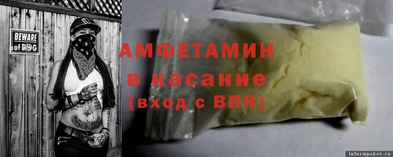 Amphetamine Розовый  Дмитриев 