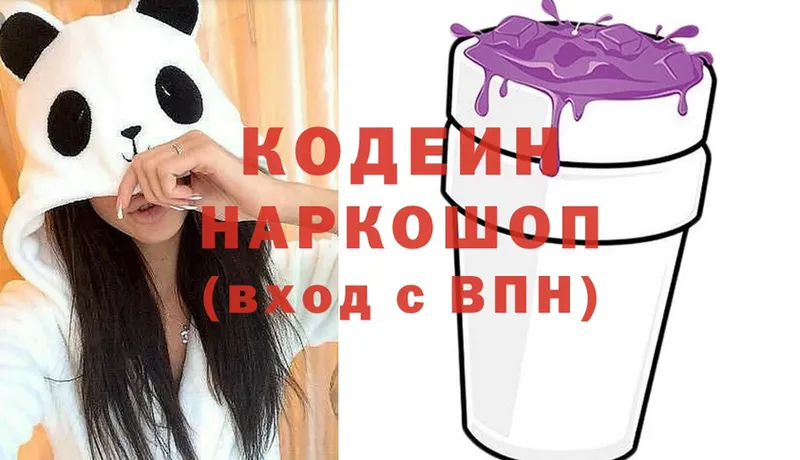 купить наркотик  Дмитриев  Кодеин Purple Drank 