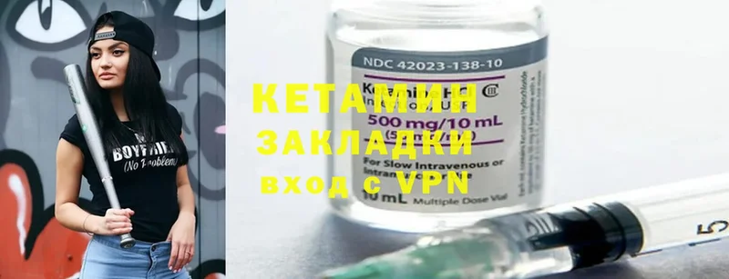 Кетамин ketamine  hydra вход  Дмитриев  купить  цена 