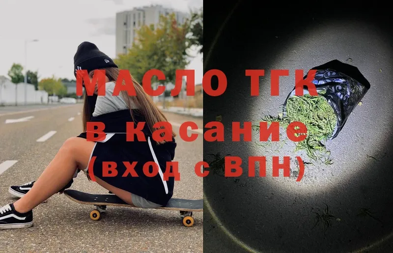 наркотики  Дмитриев  ТГК гашишное масло 